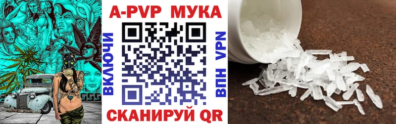 Альфа ПВП VHQ  Дедовск 