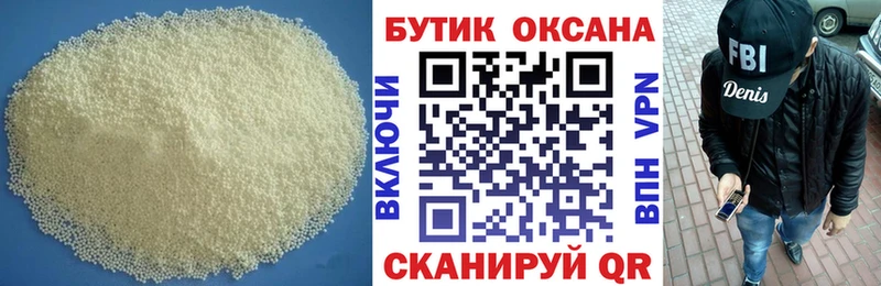 БУТИРАТ 99%  продажа наркотиков  Дедовск 