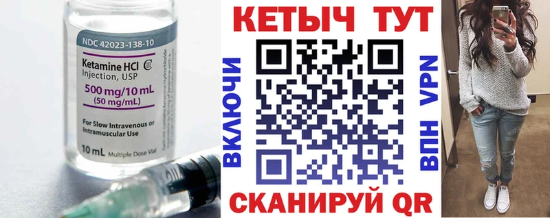 КЕТАМИН ketamine  Дедовск 